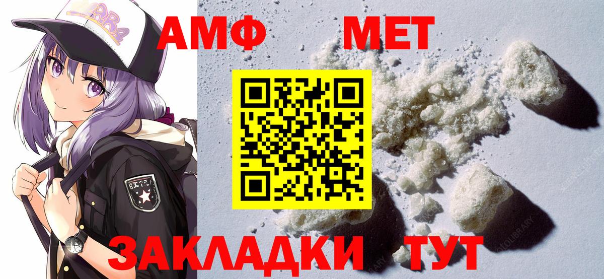 АМФЕТАМИН VHQ  Вход с VPN  даркнет Telegram  Краснознаменск 