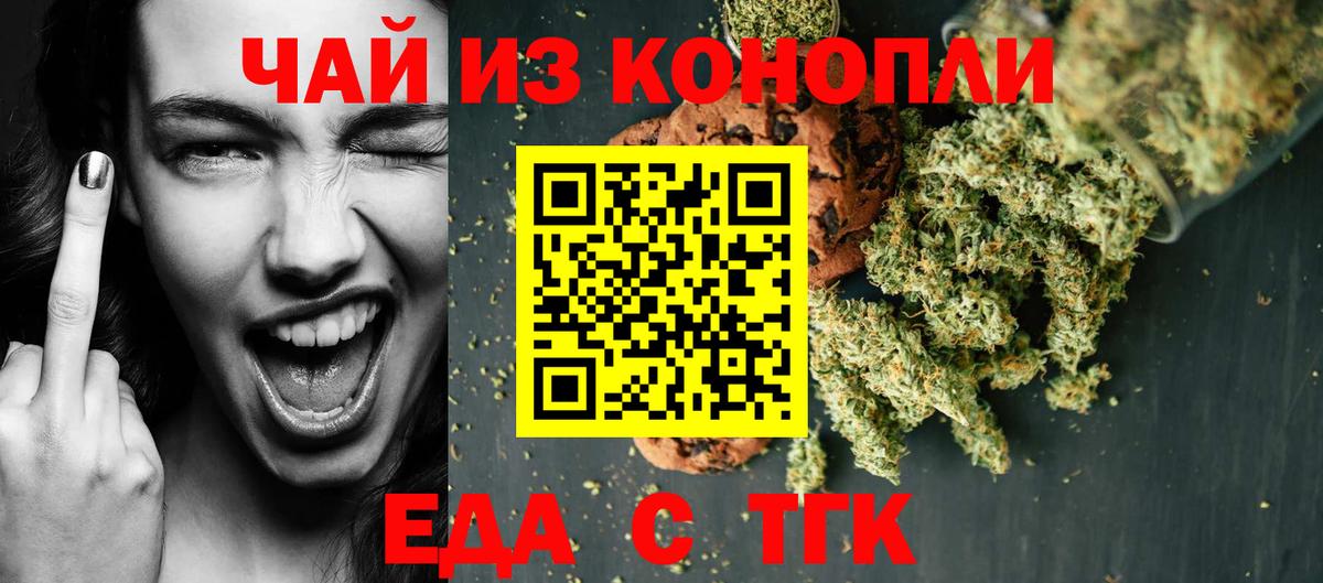 Cannafood марихуана Краснознаменск