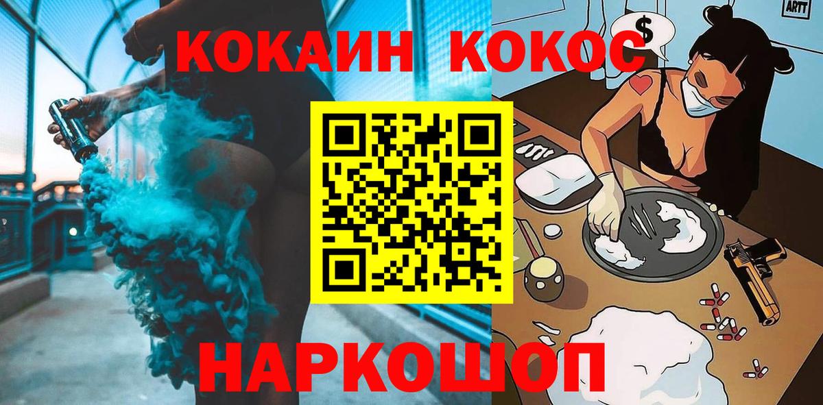 COCAIN FishScale Краснознаменск