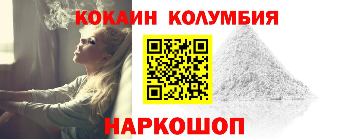 Краснознаменск  Кокаин 98%  Кокаин  Кокаин FishScale  Вход с VPN 