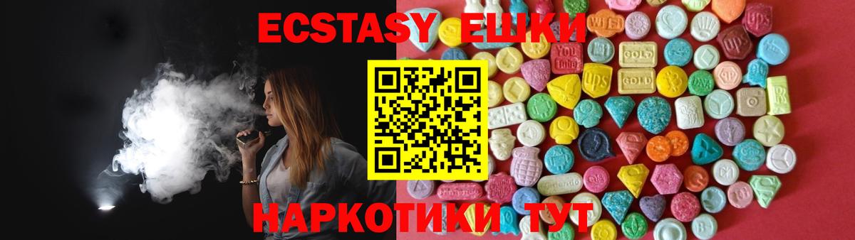 Краснознаменск  Ecstasy 280 MDMA  Экстази TESLA  Вход с VPN 