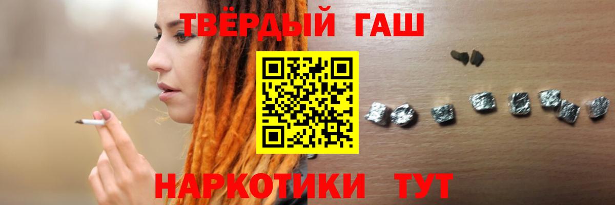 ГАШИШ гашик  Вход с VPN  Гашиш  Краснознаменск  ГАШ Изолятор 
