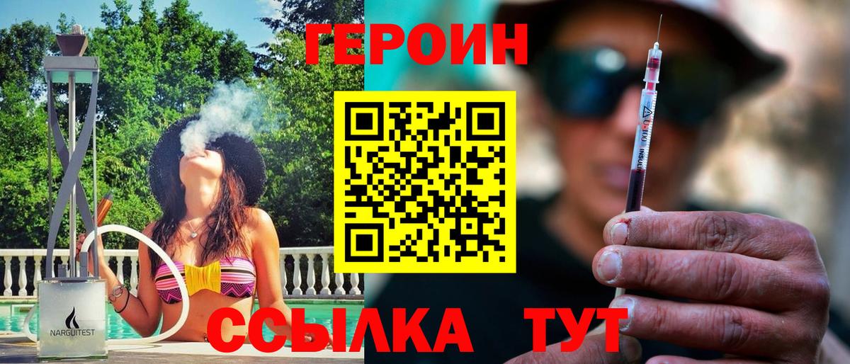 Краснознаменск  Героин гречка  Вход с VPN 