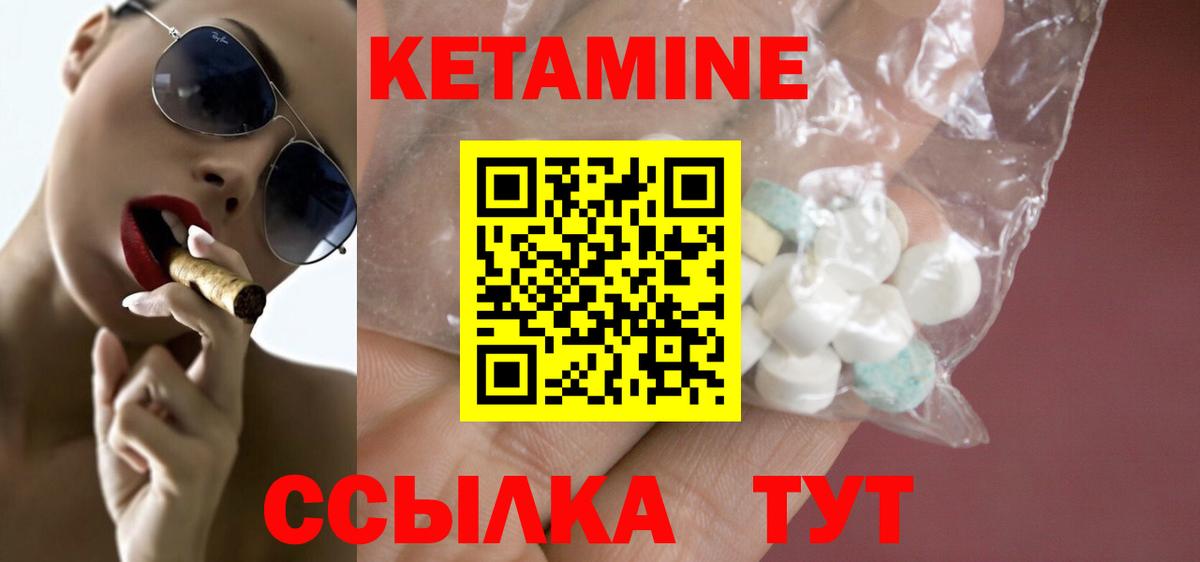 КЕТАМИН VHQ  Кетамин ketamine  Краснознаменск  hydra рабочий сайт  Вход с VPN 