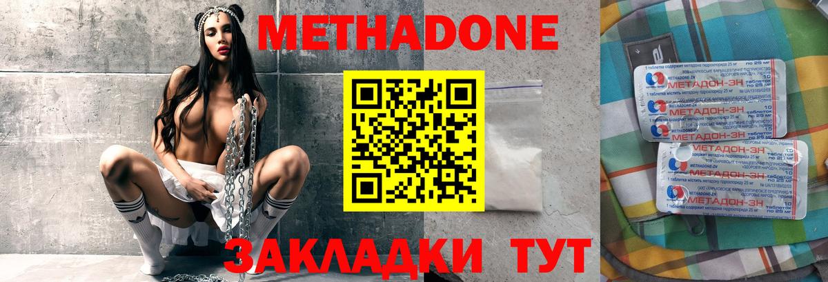 МЕТАДОН кристалл  Вход с VPN  KRAKEN как зайти  Метадон белоснежный  Краснознаменск 