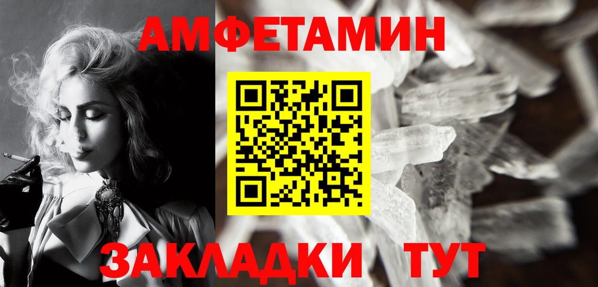 Краснознаменск  Первитин Methamphetamine  Вход с VPN 