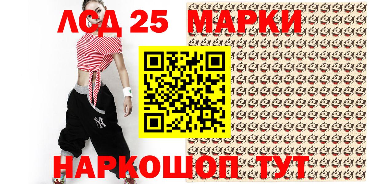 Краснознаменск  Наркотические марки  Вход с VPN  Марки N-bome 1,5мг 